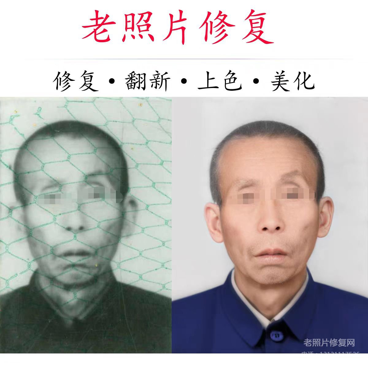 修復(fù)翻新老舊照片有底片膠卷有哪些實(shí)用價(jià)值？